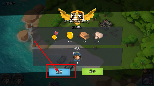 海岛奇兵单机版