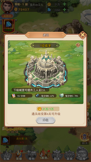 萌学园战纪