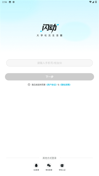 闪动校园