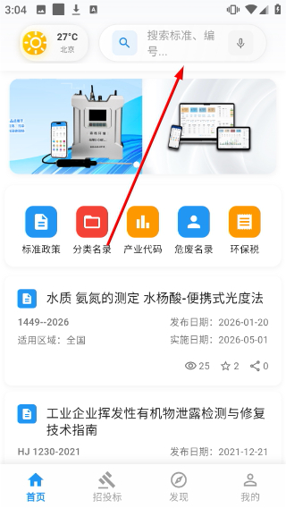 环保泡泡