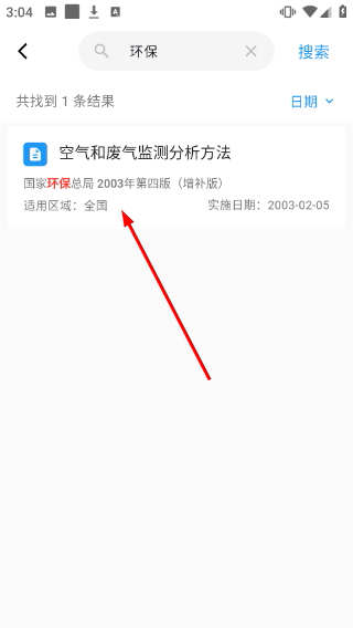 环保泡泡