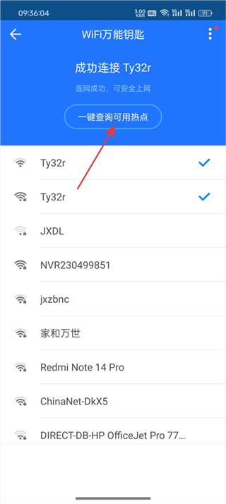 连尚万能上网