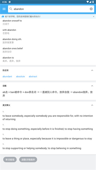 百词斩词典