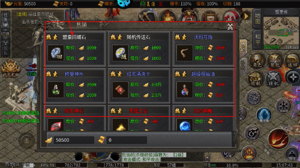 王者之战传奇打金版