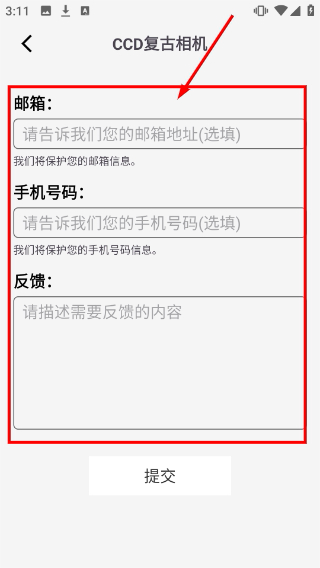 ccd复古相机免费版