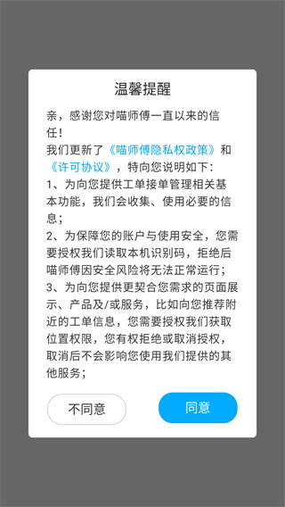 喵师傅