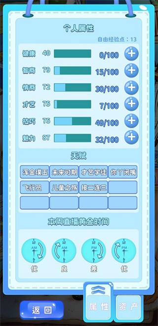 主播日记