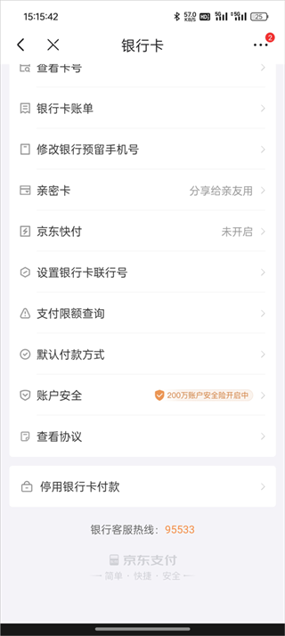 京东外卖app