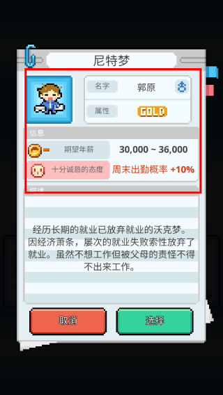 沃克梦