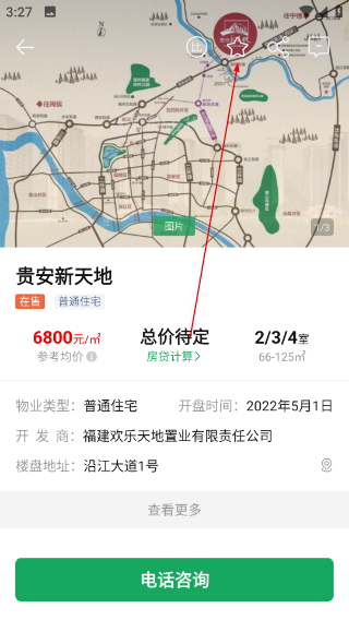 优居找房