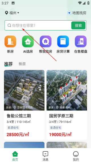 优居找房