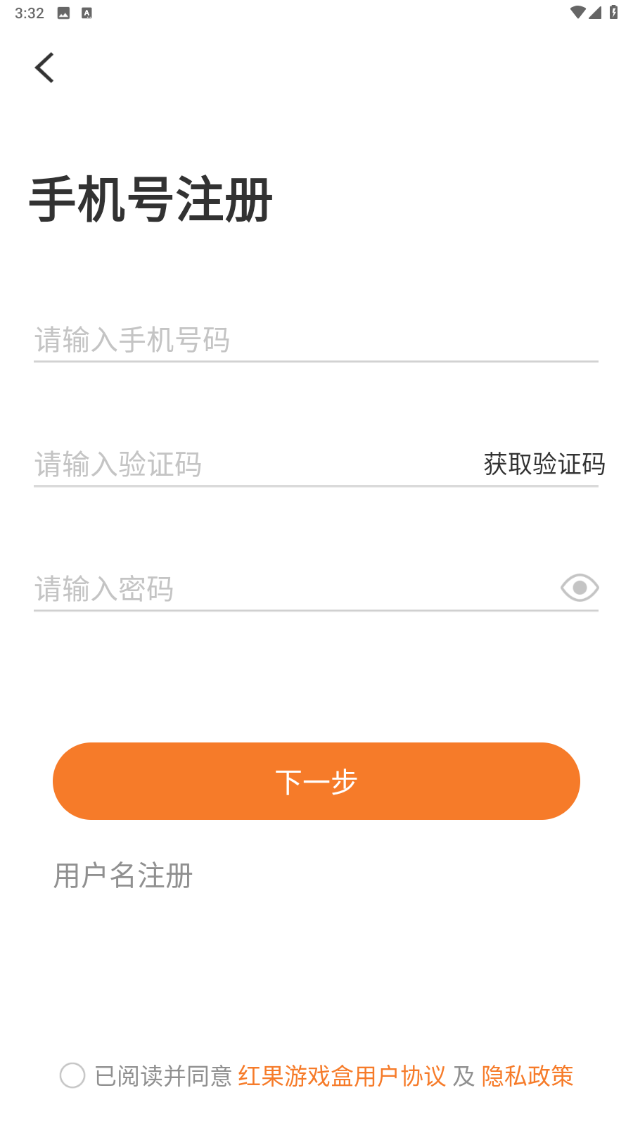 红果游戏盒