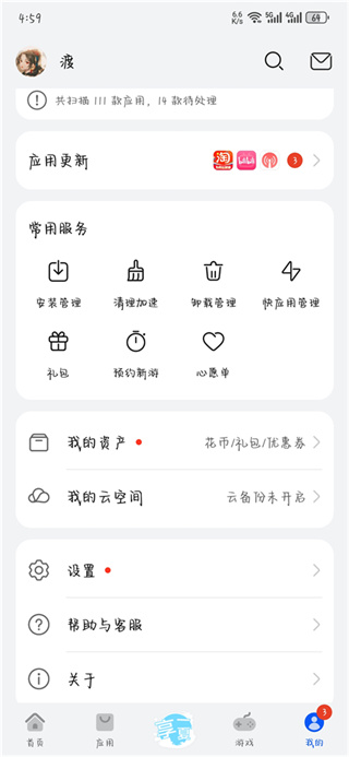 华为应用市场app