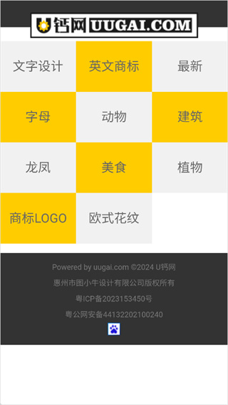 u钙网