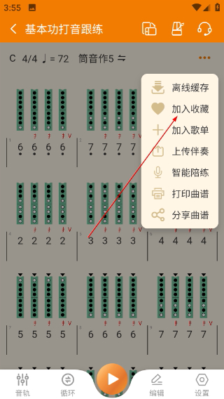 洞洞谱