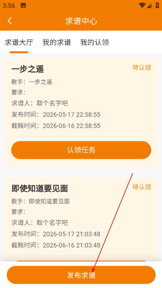 洞洞谱免费版