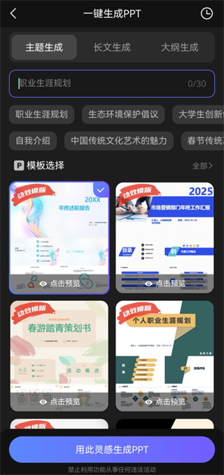 AI视频绘图写作精灵