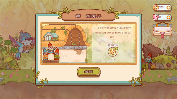FairyVillage