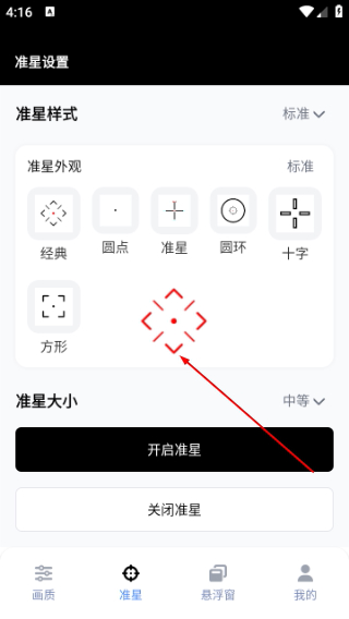 gfx画质工具箱中文版