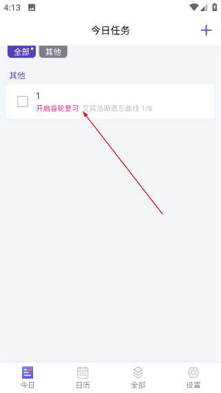 记忆助手