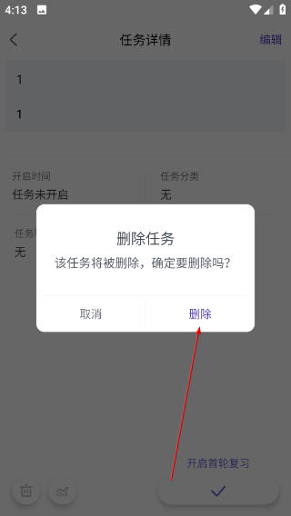 记忆助手