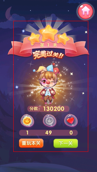 消灭气球