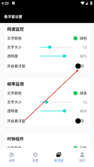 GFX画质工具箱最新版本