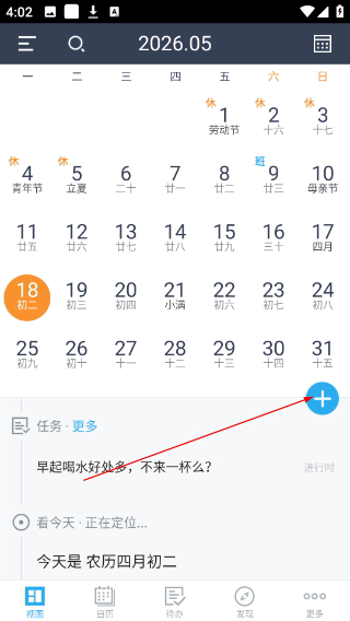 365日历