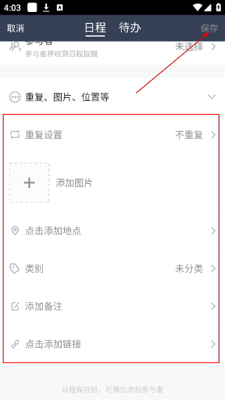365日历