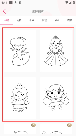 画画板