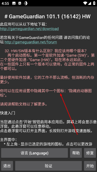 GG修改器最新版本