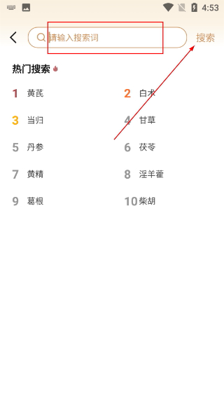 中医世家