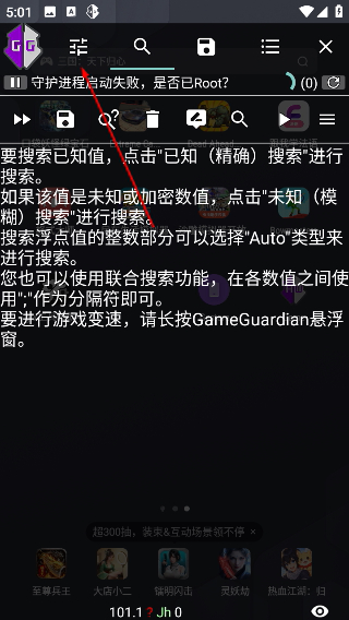 gg修改器手机版