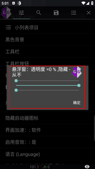 gg修改器手机版