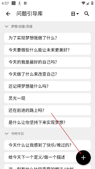 格间日记