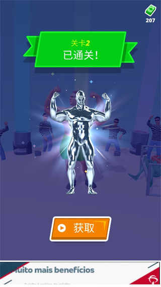 Muscle Rush
