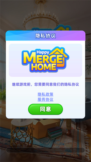 快乐合并之家