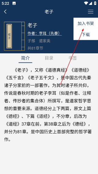 古文典籍大全电子书