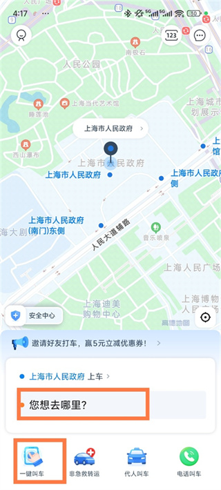 申程出行