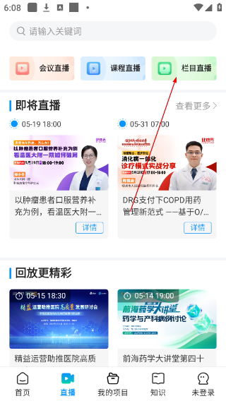 健康界