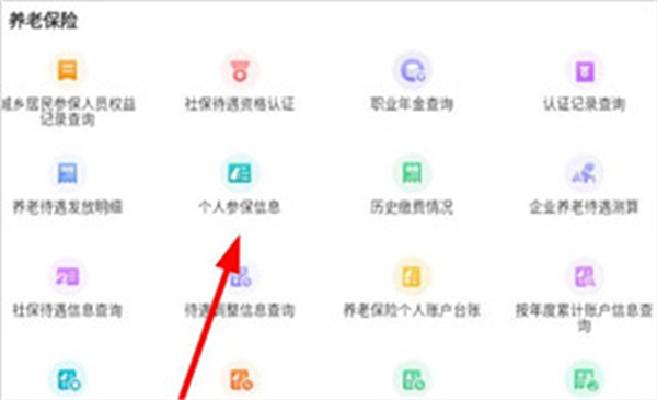 内蒙古人社