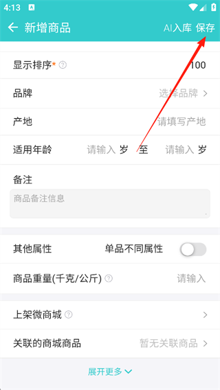 秦丝生意通