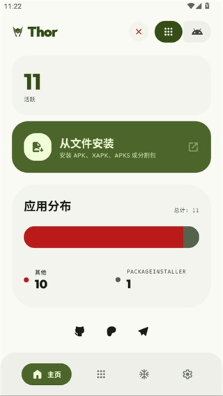 Thor截图1