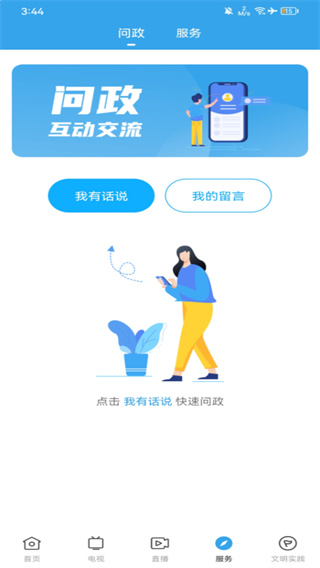 吴川融媒截图2