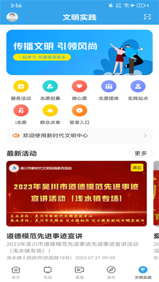 吴川融媒截图1