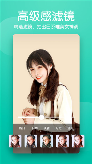 美颜滤镜相机截图4