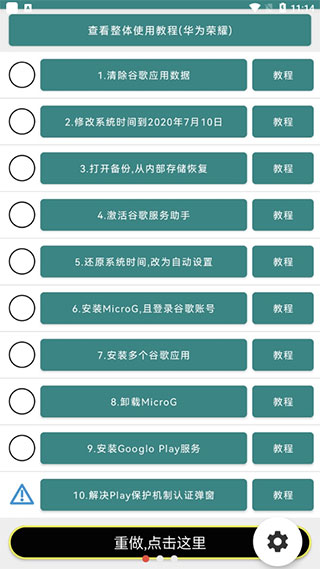 谷歌三件套2026最新版截图4