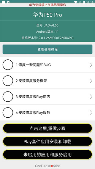 谷歌三件套2026最新版截图3