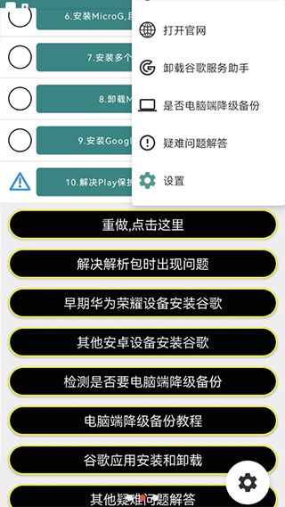 谷歌三件套2026最新版截图1