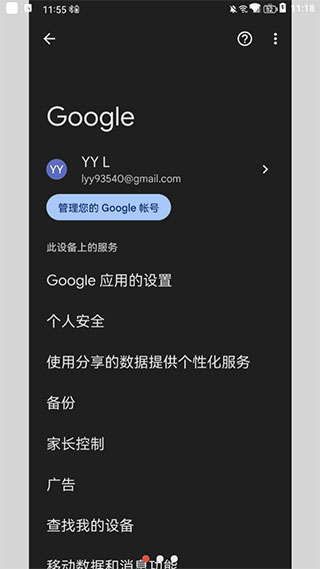 谷歌三件套2026最新版截图2
